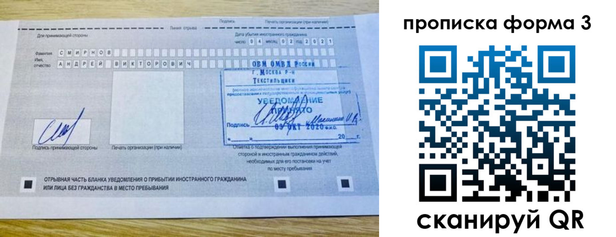 временная регистрация поиск в Шлиссельбурге