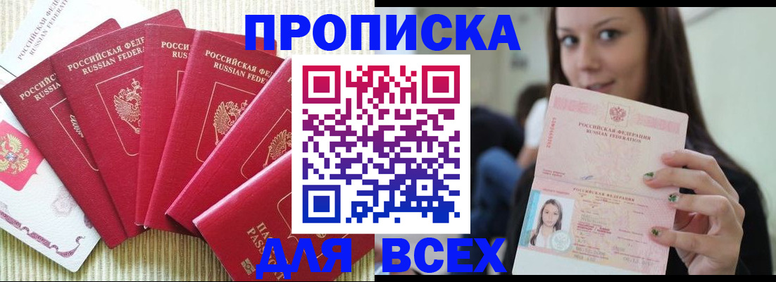 прописка иностранных граждан в Шлиссельбурге